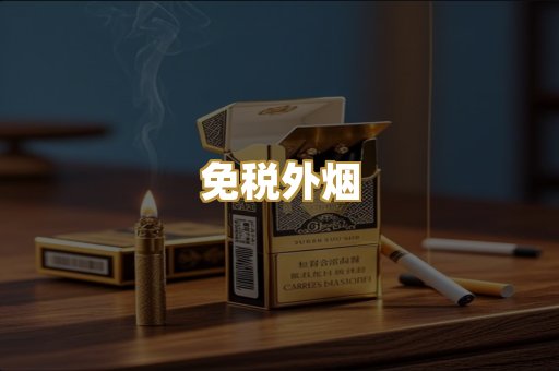 代工爆珠烟